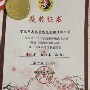 荣誉证书