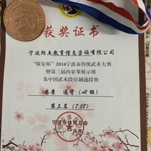 荣誉证书