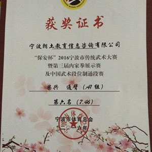 荣誉证书