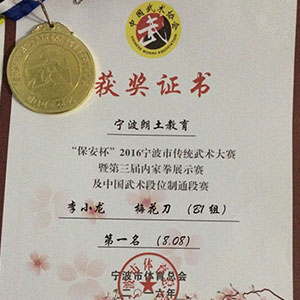 荣誉证书