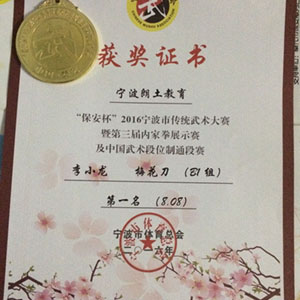 荣誉证书